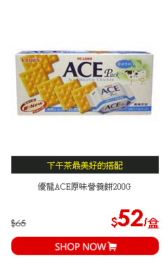 優龍ACE原味營養餅200G