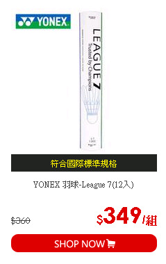 YONEX 羽球-League 7(12入)