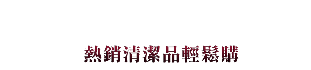 愛買線上購物