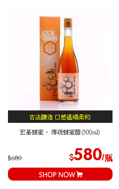宏基蜂蜜． 傳統蜂蜜醋(500ml)