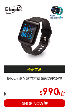 E-books 藍牙彩屏大錶面智慧手錶V8