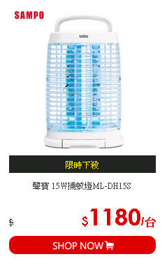 聲寶 15W捕蚊燈ML-DH15S