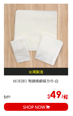 MORINO 有機棉緞條方巾-白