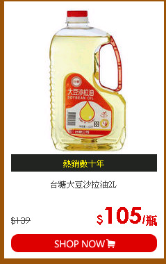 台糖大豆沙拉油2L