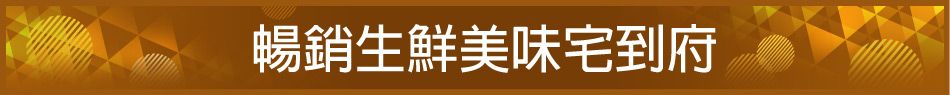 愛買線上購物