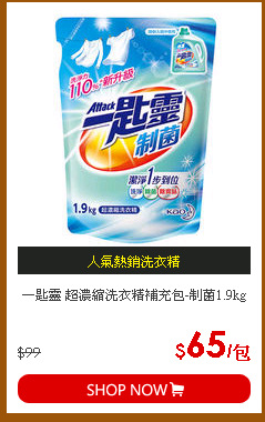 一匙靈 超濃縮洗衣精補充包-制菌1.9kg