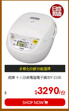 虎牌 十人份微電腦電子鍋JBV-S18R