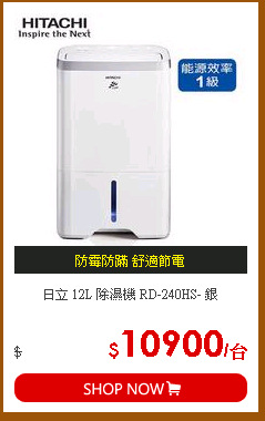 日立 12L 除濕機 RD-240HS- 銀