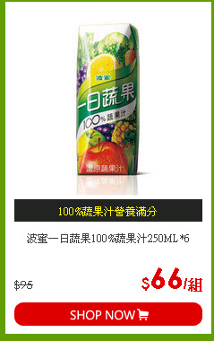 波蜜一日蔬果100%蔬果汁250ML*6