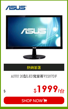 ASUS 20型LED寬螢幕VS207DF