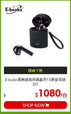E-books 真無線高保真藍牙5.0原音耳機SS5