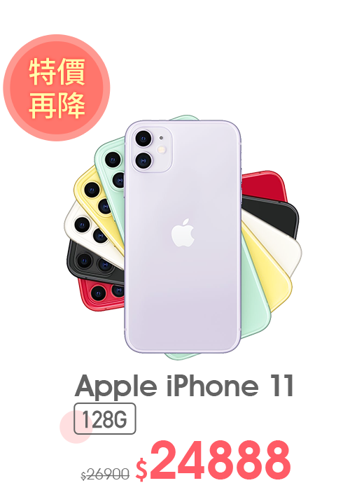 APPLE iPhone 11 128G 