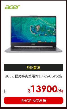 ACER 輕薄時尚筆電SF114-32-C64Q-銀
