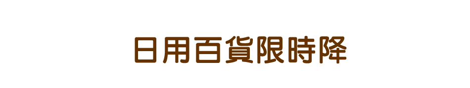 愛買線上購物