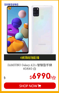 SAMSUNG Galaxy A21s 智慧型手機4G/64G-白