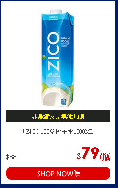 J-ZICO 100% 椰子水1000ML