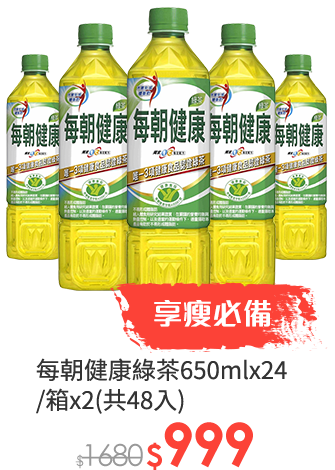 每朝健康綠茶650mlx24/箱x2(共48入)
