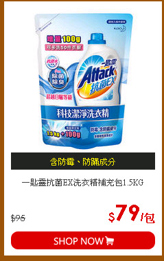 一匙靈抗菌EX洗衣精補充包1.5KG