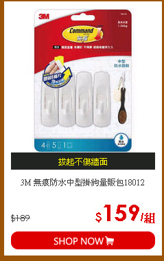 3M 無痕防水中型掛鉤量販包18012