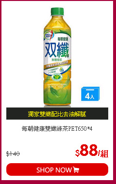 每朝健康雙纖綠茶PET650*4