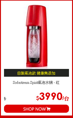 Sodastream Spirit氣泡水機 - 紅