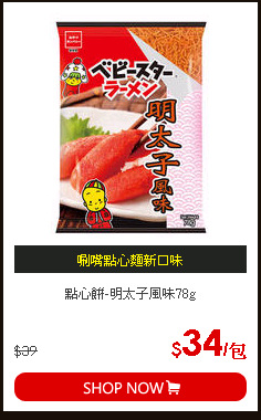 點心餅-明太子風味78g