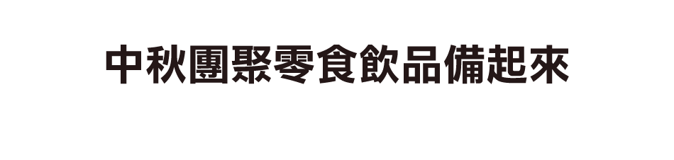 愛買線上購物