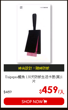 Unipapa×鱷魚 130天防蚊生活卡匣(黑)1片