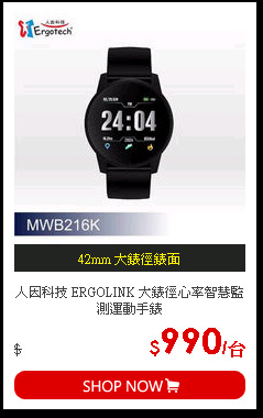 人因科技 ERGOLINK 大錶徑心率智慧監測運動手錶