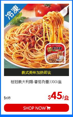 桂冠義大利麵-蕃茄肉醬330G/盒