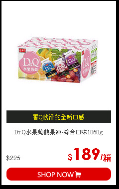 Dr.Q水果蒟蒻果凍-綜合口味1060g