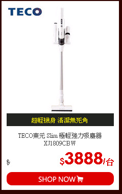 TECO東元 Slim 極輕強力吸塵器XJ1809CBW