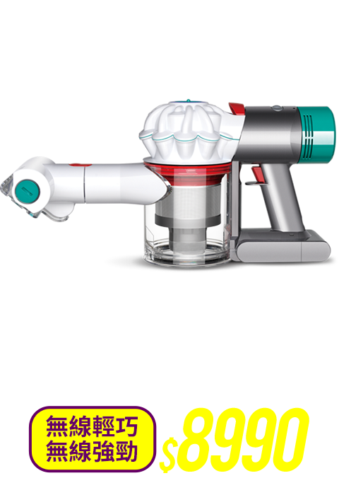 dyson V7 Mattress 無線手持除螨吸塵器