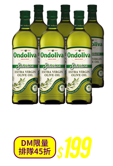 【奧多利瓦】冷壓初榨橄欖油1000ML*6入