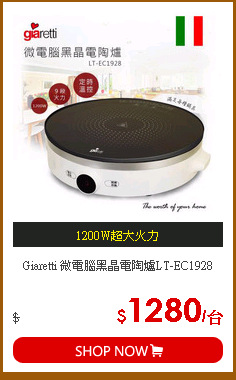Giaretti 微電腦黑晶電陶爐LT-EC1928