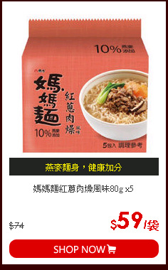 媽媽麵紅蔥肉燥風味80g x5