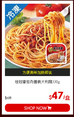 桂冠蕃茄肉醬義大利麵330g