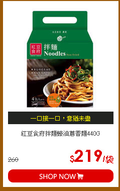 紅豆食府拌麵蠔油蔥香麵440G