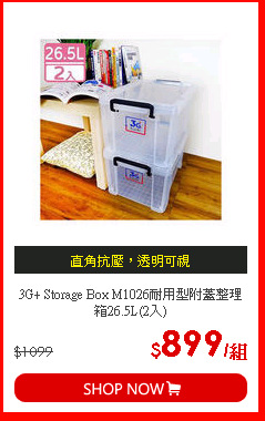 3G+ Storage Box M1026耐用型附蓋整理箱26.5L(2入)
