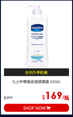 凡士林專業修護潤膚露 400ML