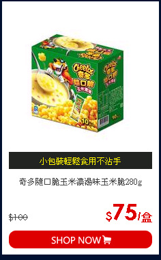 奇多隨口脆玉米濃湯味玉米脆280g