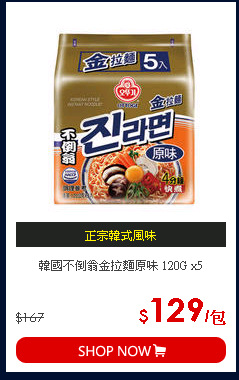 韓國不倒翁金拉麵原味 120G x5