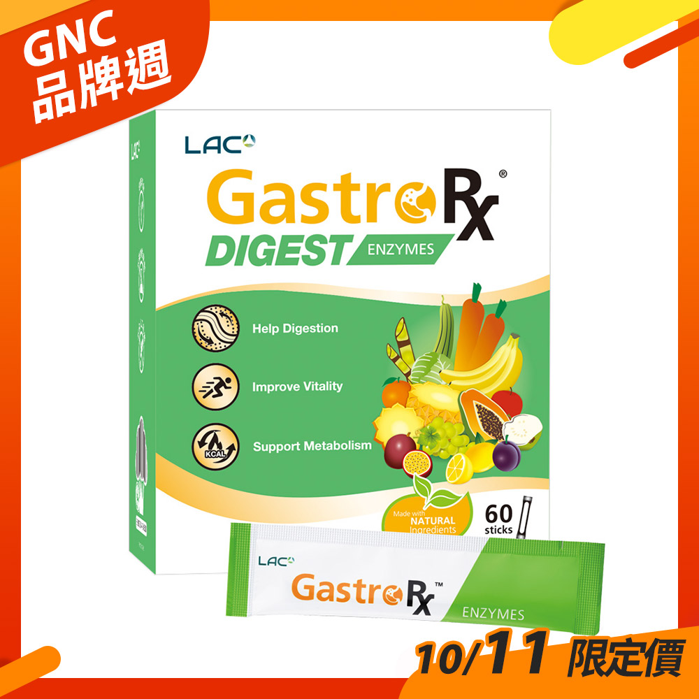 【GNC 】蔬果酵素精華 60包/盒