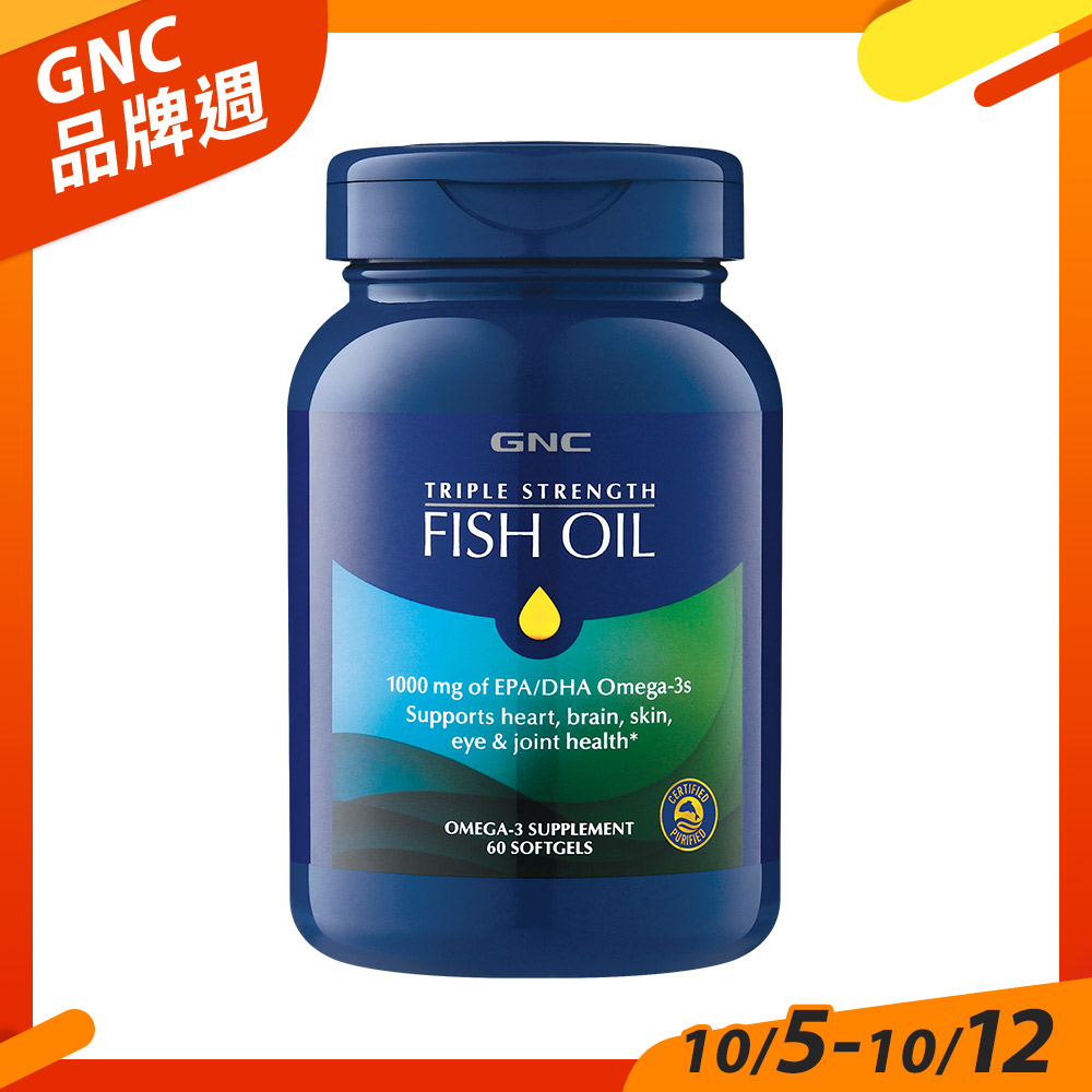 【GNC 】
三效魚油1500膠囊 60顆