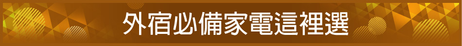 愛買線上購物