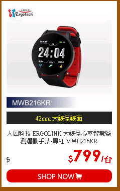 人因科技 ERGOLINK 大錶徑心率智慧監測運動手錶-黑紅 MWB216KR