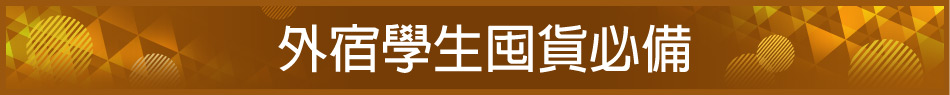 愛買線上購物