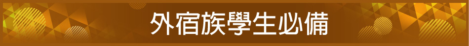 愛買線上購物