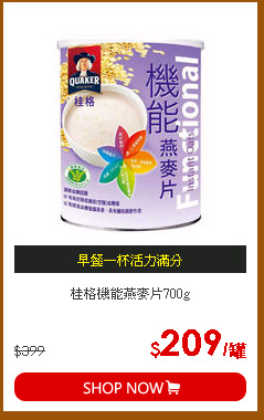 桂格機能燕麥片700g