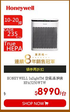 HONEYWELL InSightTM 空氣清淨機HPA5250WTW